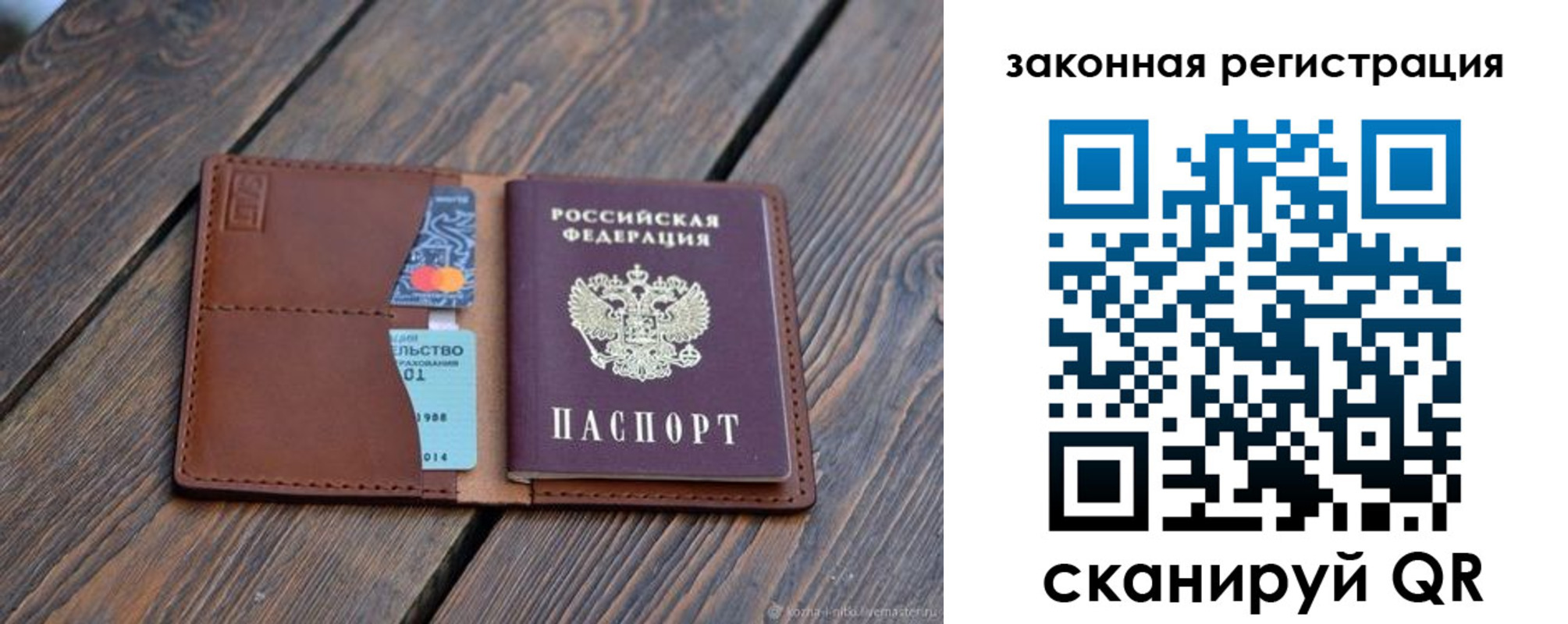 прописка для работы в Данилове
