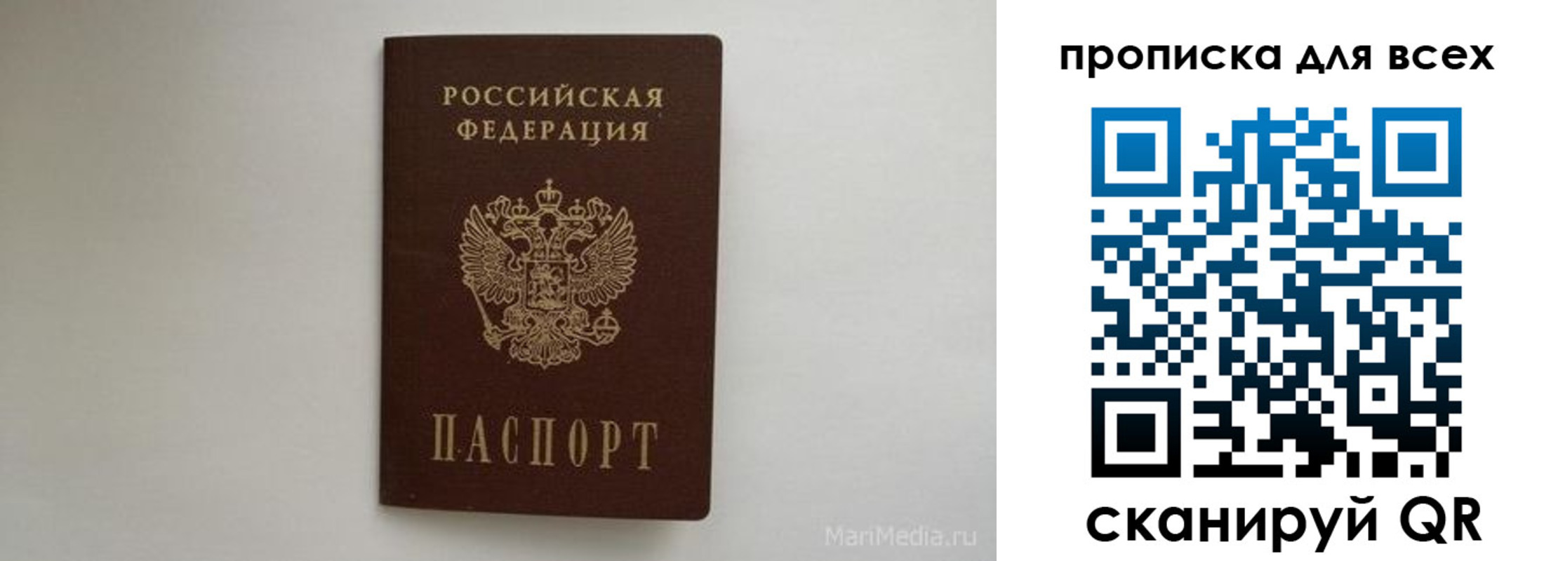временная регистрация госуслуги в Данилове