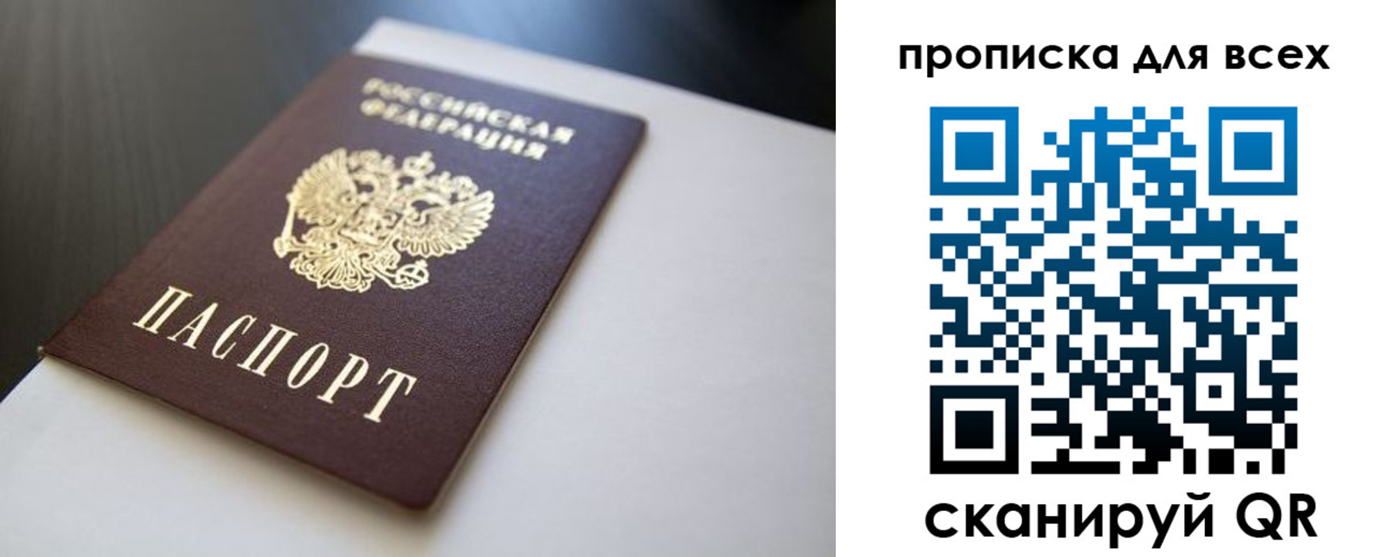 прописка в квартире в Данилове