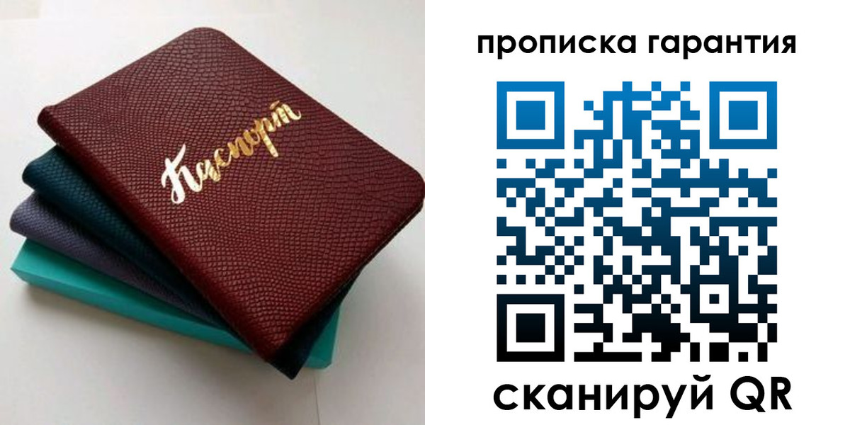 регистрация в Данилове