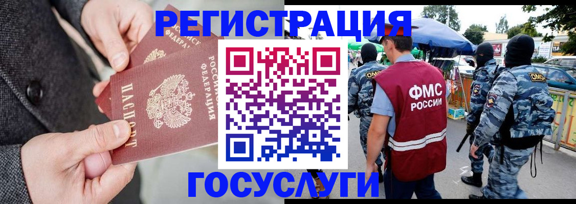 миграционный учет в Данилове