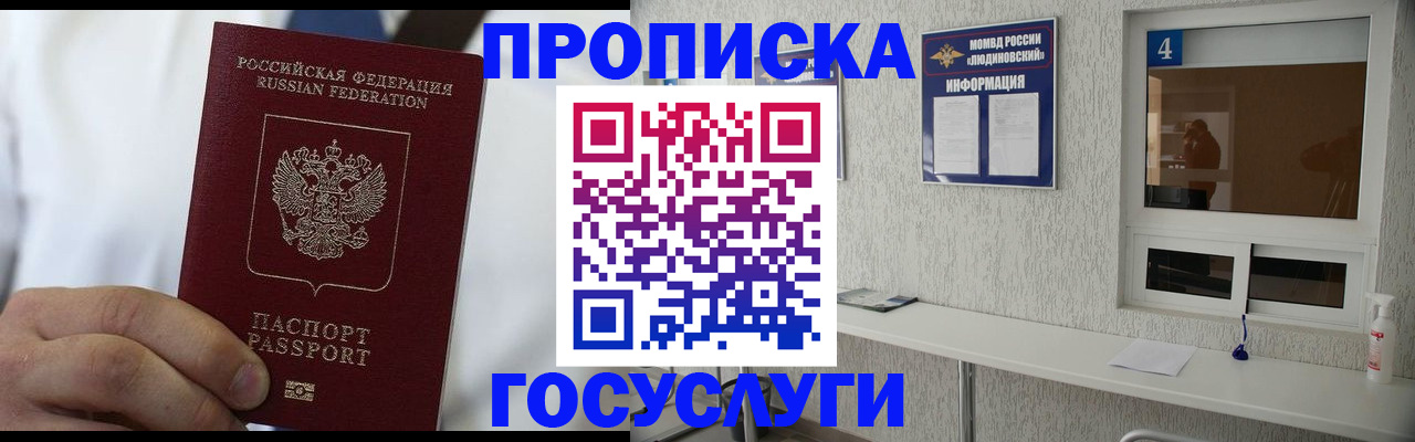 пропишу в квартире в Данилове