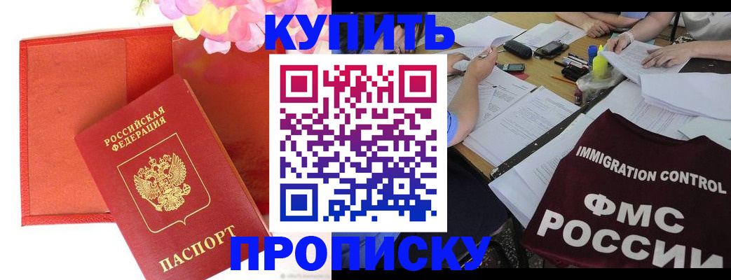 временная регистрация в Данилове