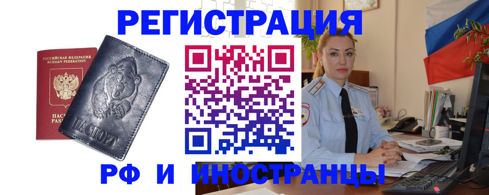 временная регистрация поиск в Данилове