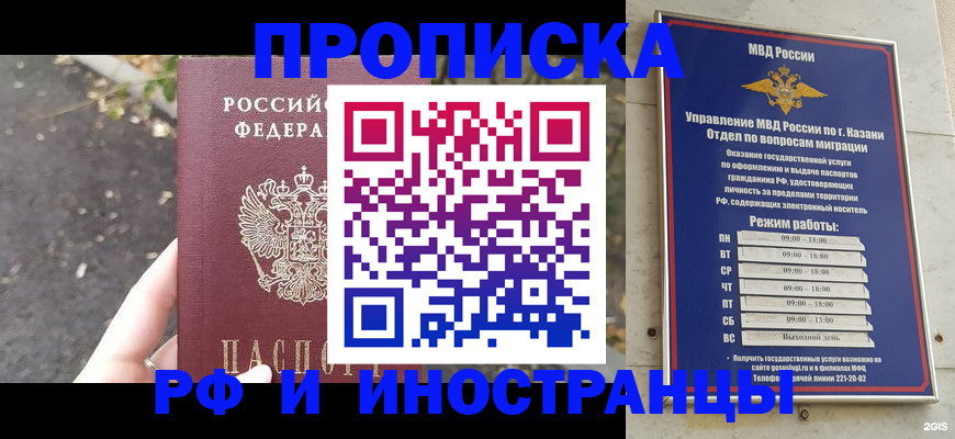 прописка поиск в Данилове