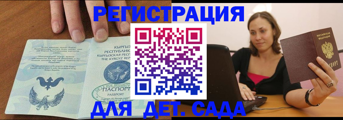 прописка поиск в Данилове