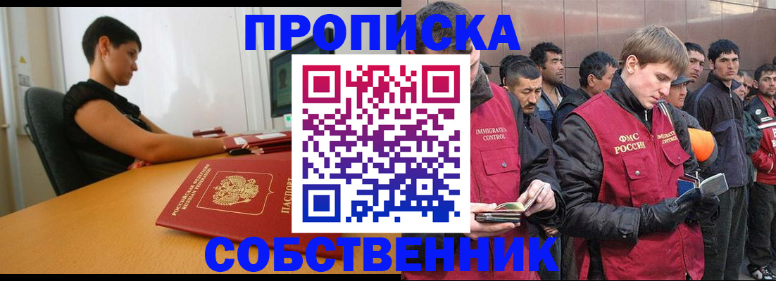 временная регистрация 2025 в Данилове