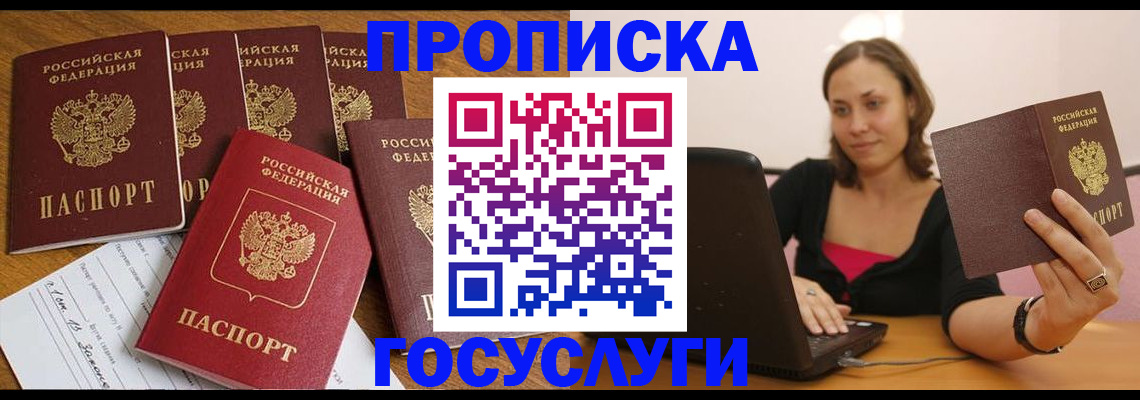 временная регистрация поиск в Данилове